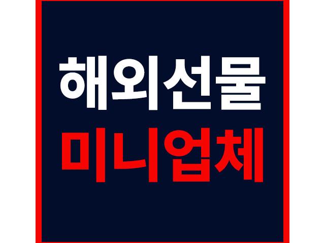 해외선물모바일 - 해외증권사 EZ스퀘어